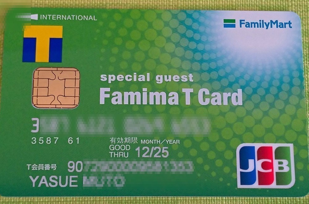 ファミマtカードはポイントサイトからの申し込みがお得 年会費無料なのに６千円もらえる
